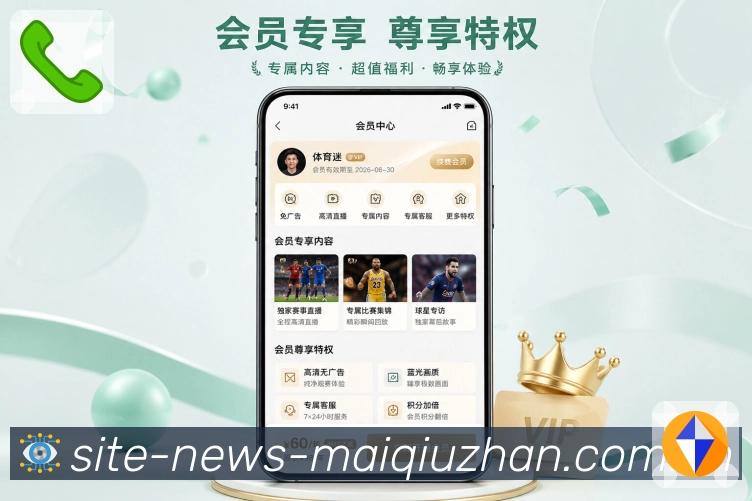 <strong>买球站</strong>临场变化栏目预览